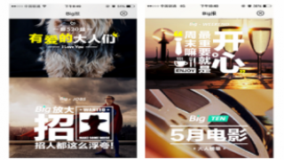 基于用户体验的移动网站建设注意事项