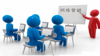 如何利用网络营销打造人与人的关系网?