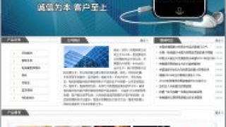 为诚尚（深圳）贸易有限公司提供模板建站及企业邮箱服务