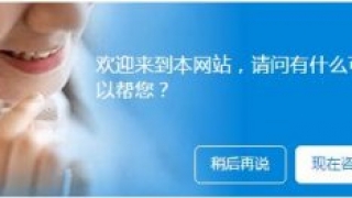 虽然很烦但是很适用，深圳做网站必须加装的功能