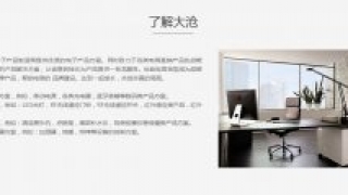 签约深圳市大沧实业有限公司，提供网站建设及维护服务