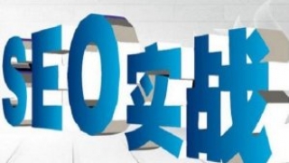 谈SEO中的用户需求