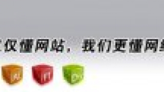 网站推广真的可以提高企业的业绩吗？