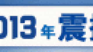 网站改版会不会对网站优化的产生影响？