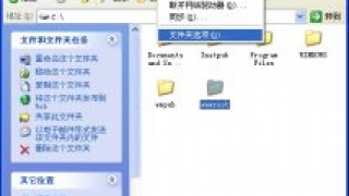 xp系统NTFS分区安装iis的权限问题解决
