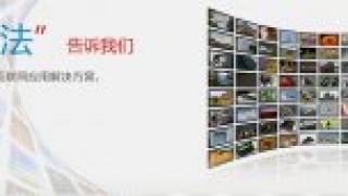 企业网站建设规划问题浅析