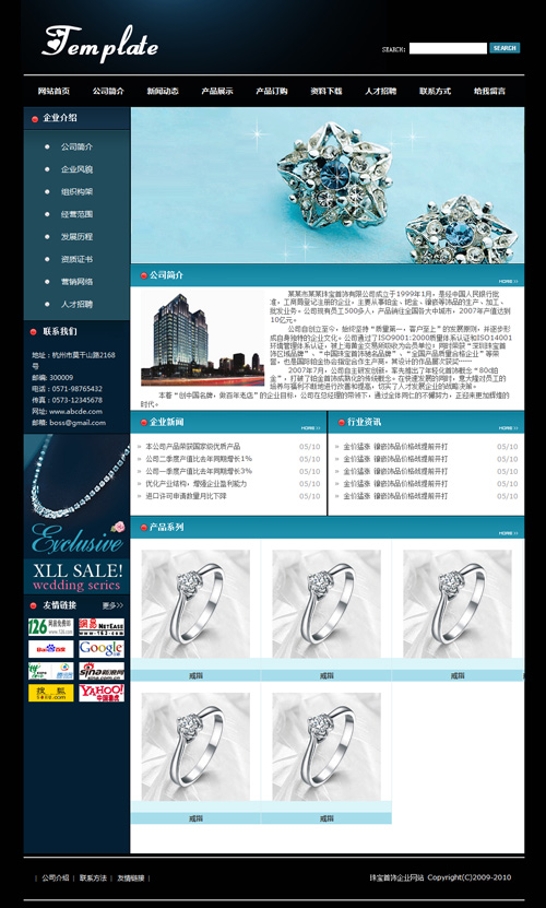 珠宝首饰企业网站模板5018