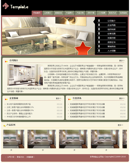 家具制造企业网站模板5024