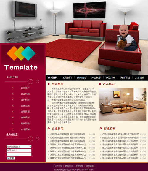 欧式家具企业网站模板4026