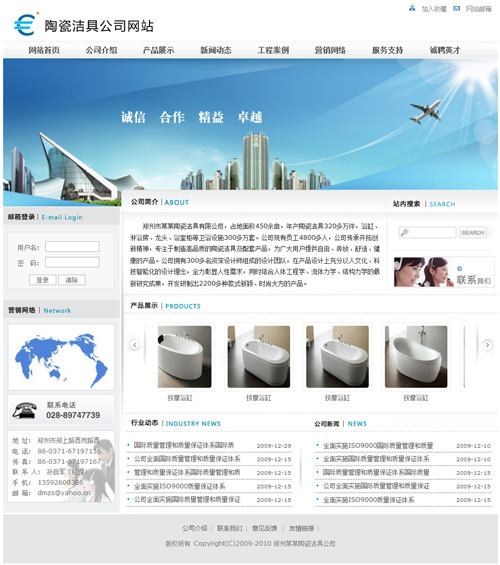 陶瓷洁具公司网站模板2057