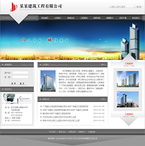 建筑工程企业网站模板4093