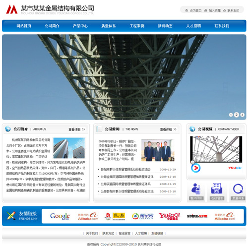 钢结构公司网站模板4176