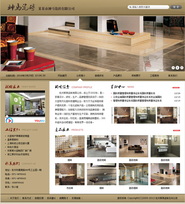 瓷砖石材公司网站模板4331