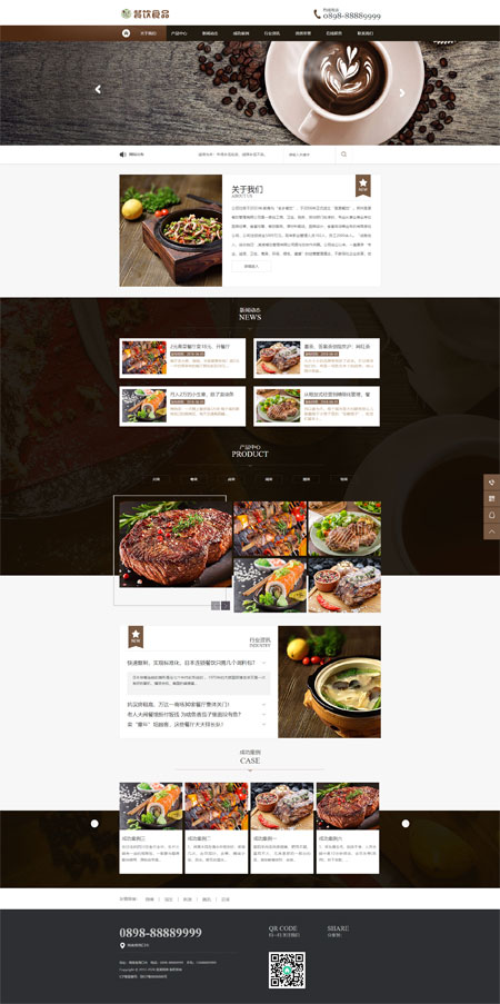 餐饮食品川菜类网站模板16-524